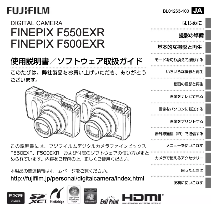 Página 1 del manual Manual de usuario Fujifilm FinePix F550EXR