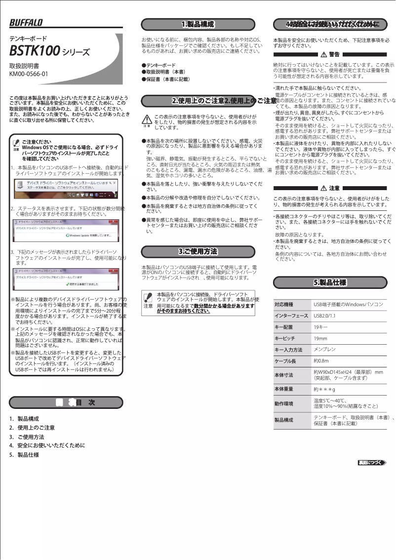 Imagen de la primera página del manual del dispositivo BSTK100BK