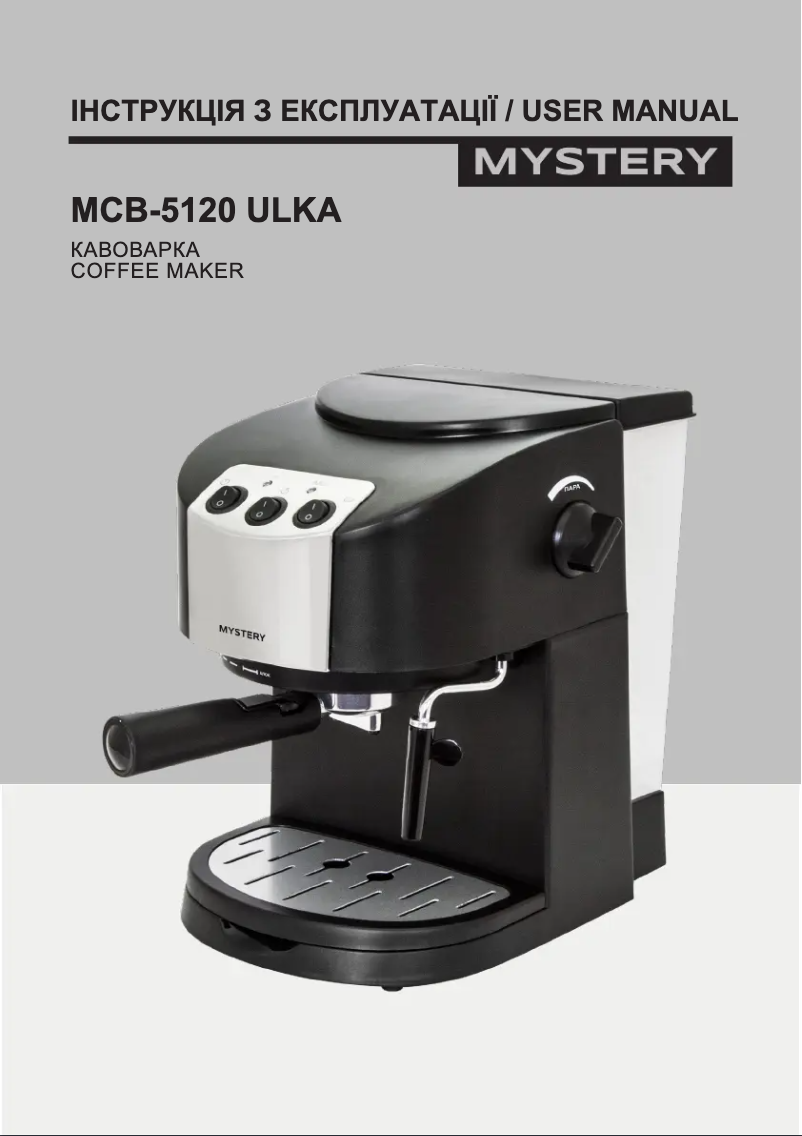 Imagen de la primera página del manual del dispositivo MCB-5120 ULKA