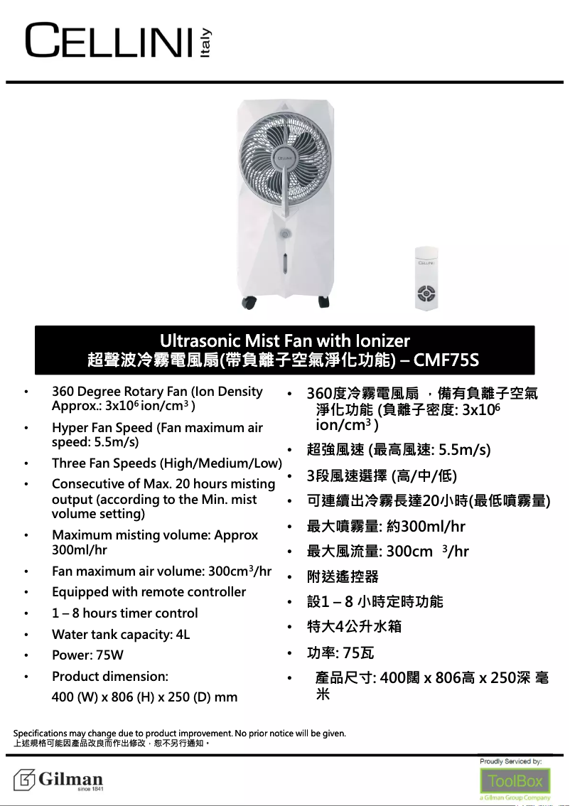 Página 1 del manual Catálogo Cellini CMF75S