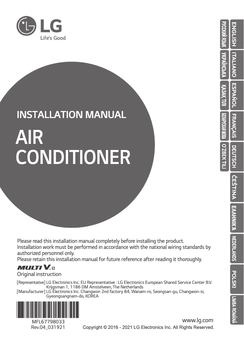 Página 1 del manual Guía de instalación LG ZRUN050LSS0