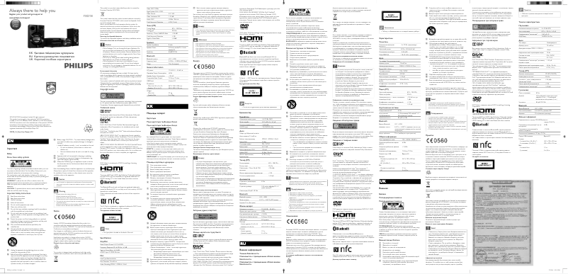 Imagen de la primera página del manual del dispositivo FXD18