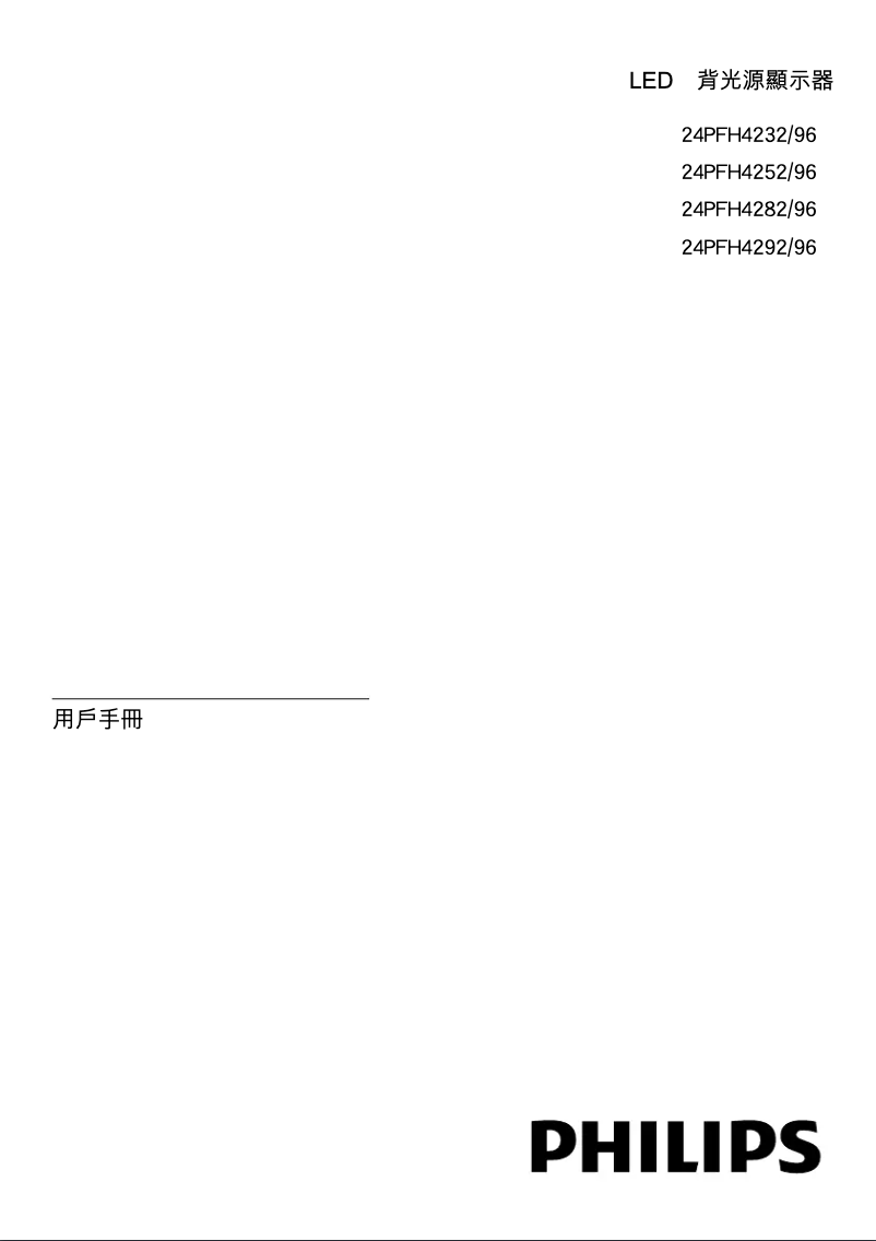 Imagen de la primera página del manual del dispositivo 24PFH4292