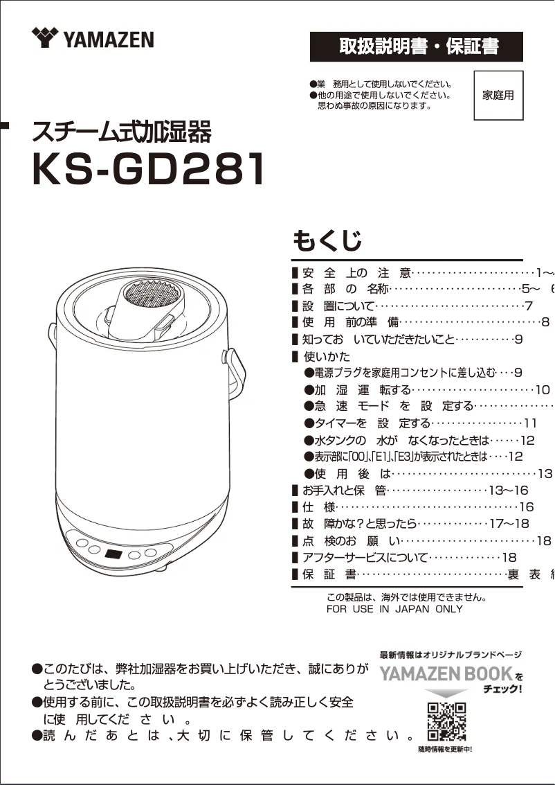 Imagen de la primera página del manual del dispositivo KS-GD281