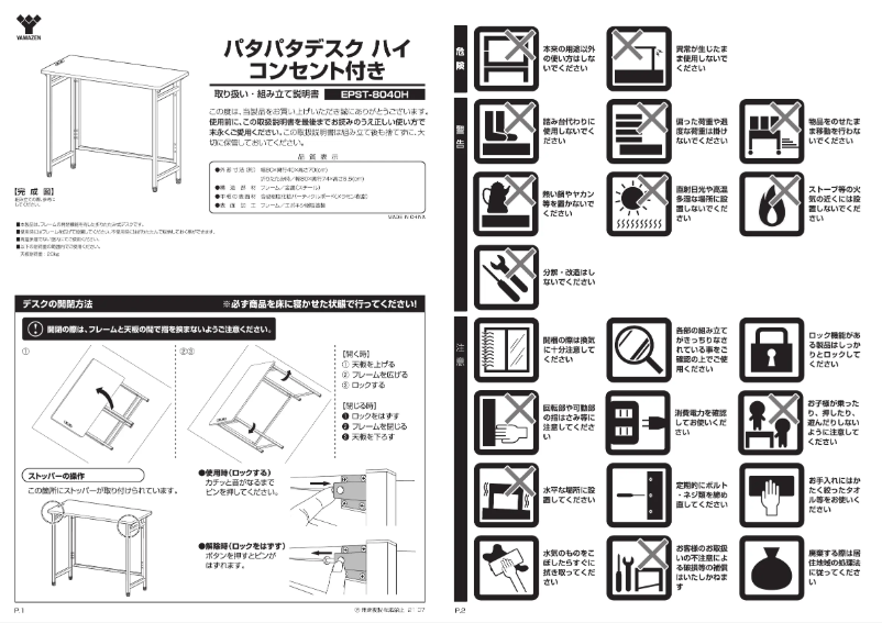 Página 1 del manual Manual de usuario Yamazen EPST-8040H