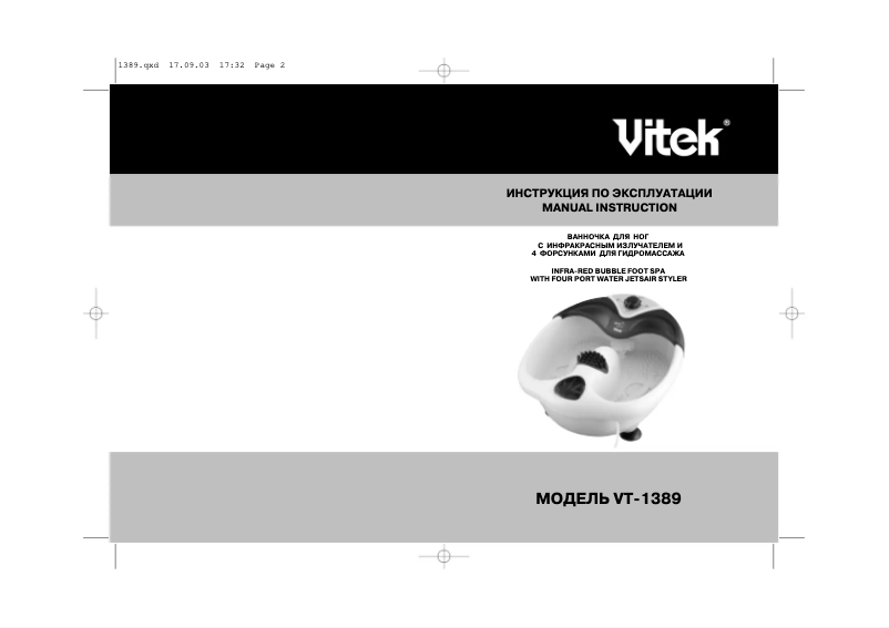 Imagen de la primera página del manual del dispositivo VT-1389 G