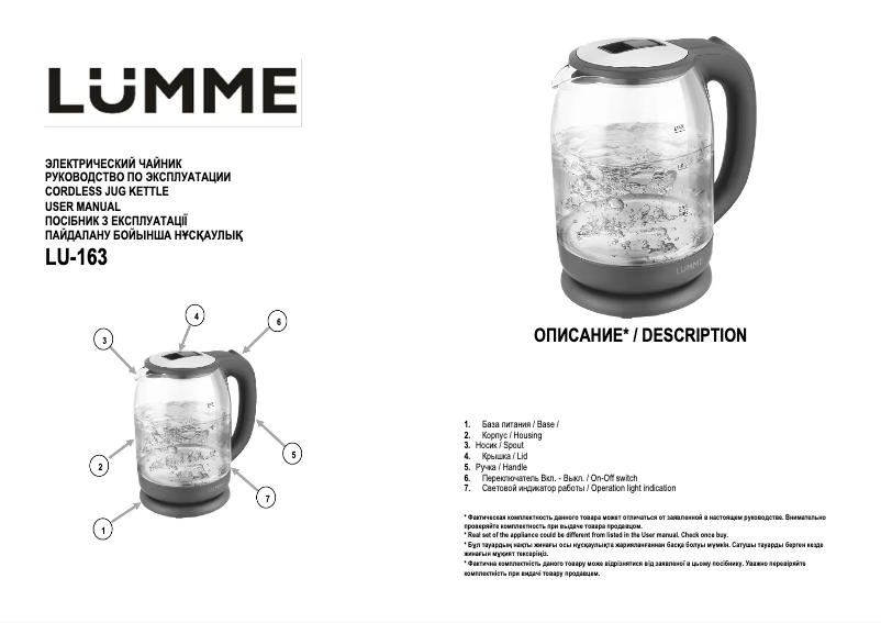 Imagen de la primera página del manual del dispositivo LU-163