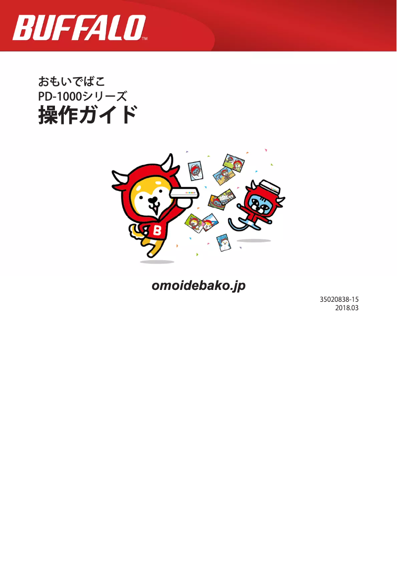 Imagen de la primera página del manual del dispositivo PD-1000