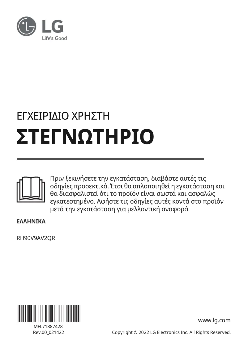 Página 1 del manual Manual de usuario LG RH90V9AV2QR