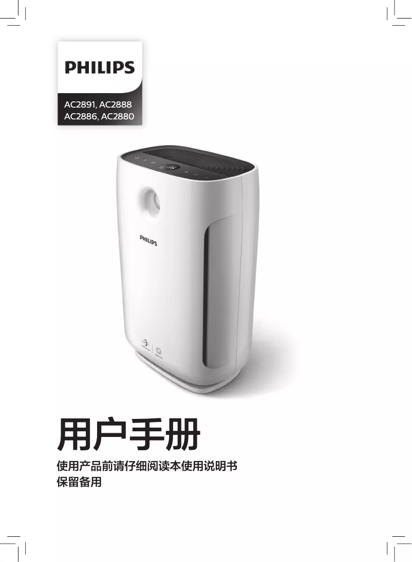 Imagen de la primera página del manual del dispositivo AC2886