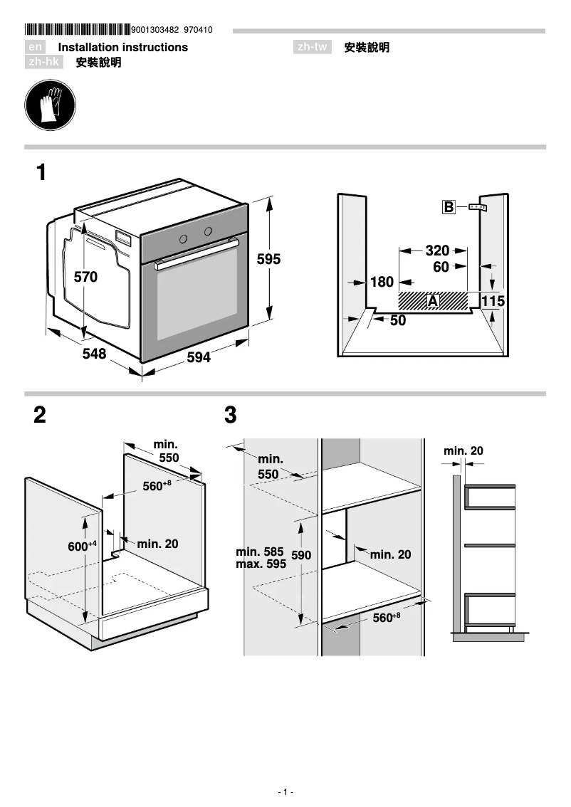 Imagen de la primera página del manual del dispositivo HBA553BR0