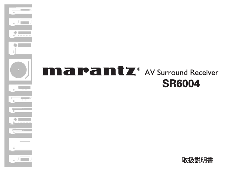 Imagen de la primera página del manual del dispositivo SR6004