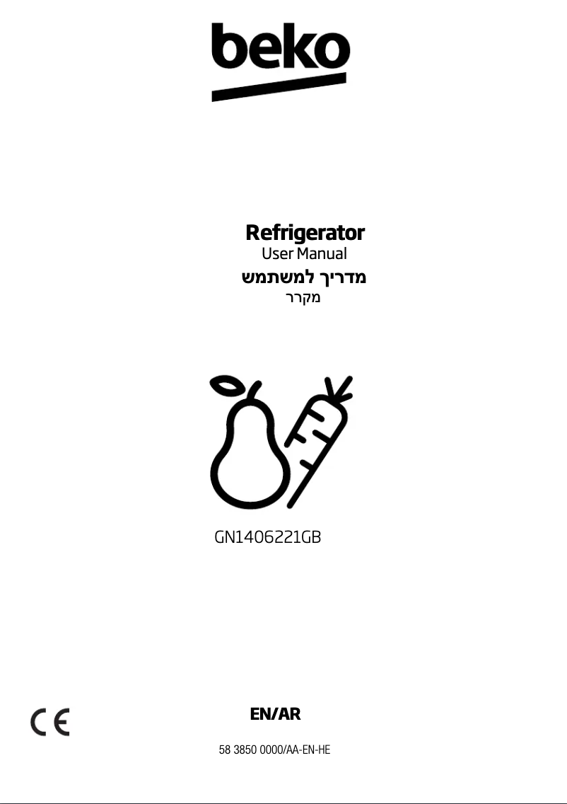 Imagen de la primera página del manual del dispositivo GN1406221GB