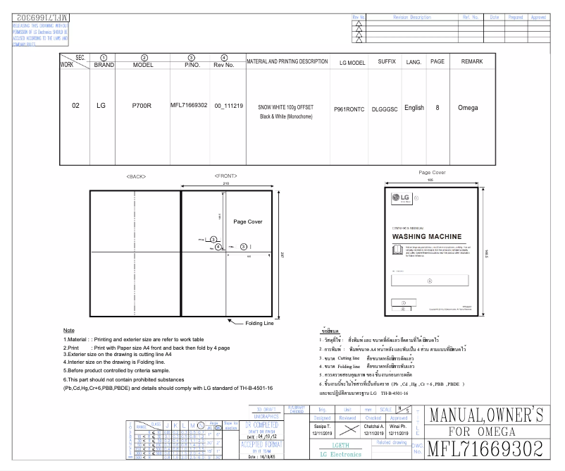 Imagen de la primera página del manual del dispositivo P700R