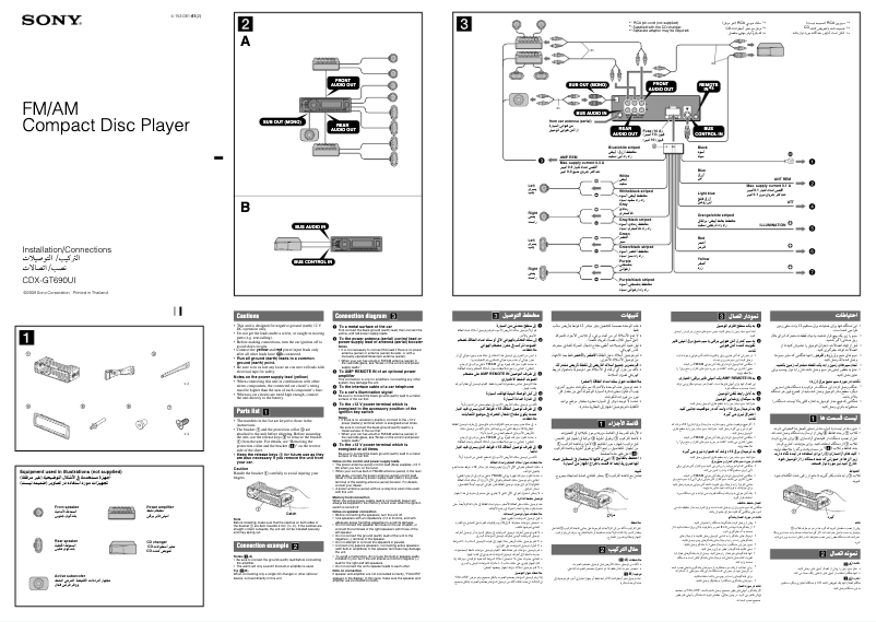 Imagen de la primera página del manual del dispositivo CDX-GT690UI