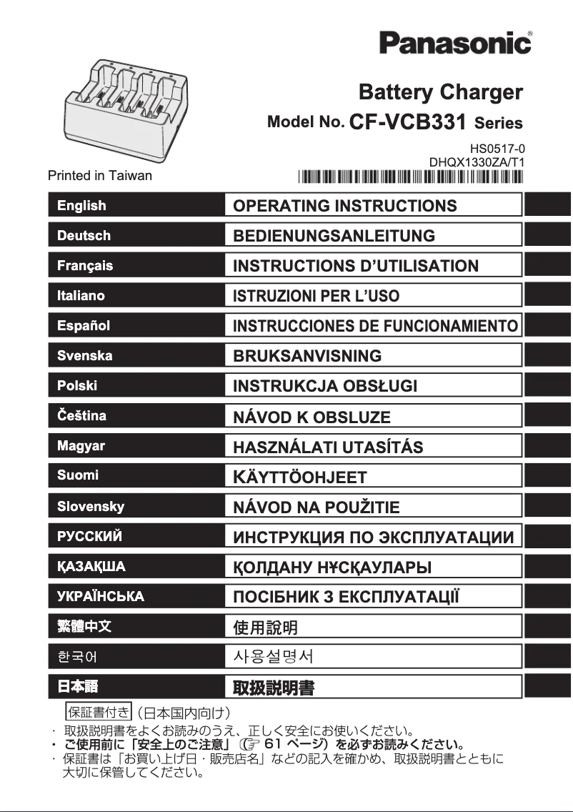 Imagen de la primera página del manual del dispositivo CF-VCB331