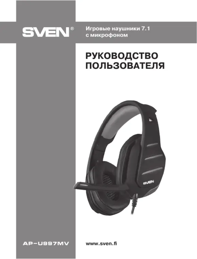 Imagen de la primera página del manual del dispositivo AP-U997MV