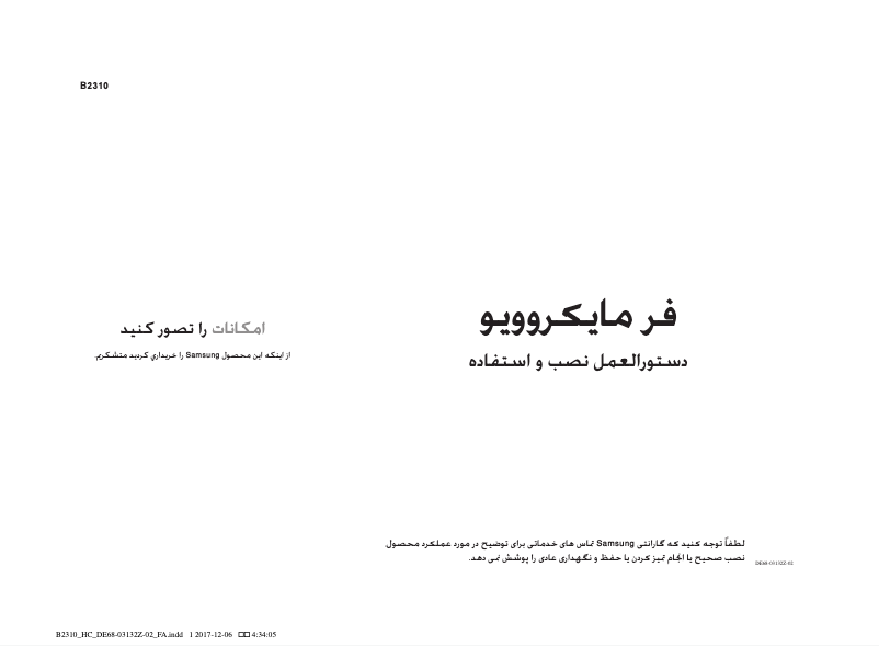 Página 1 del manual Manual de usuario Samsung B2310