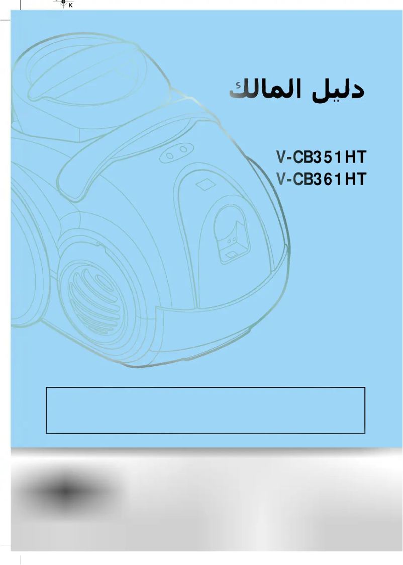 Página 1 del manual Manual de usuario LG V-CB351HT