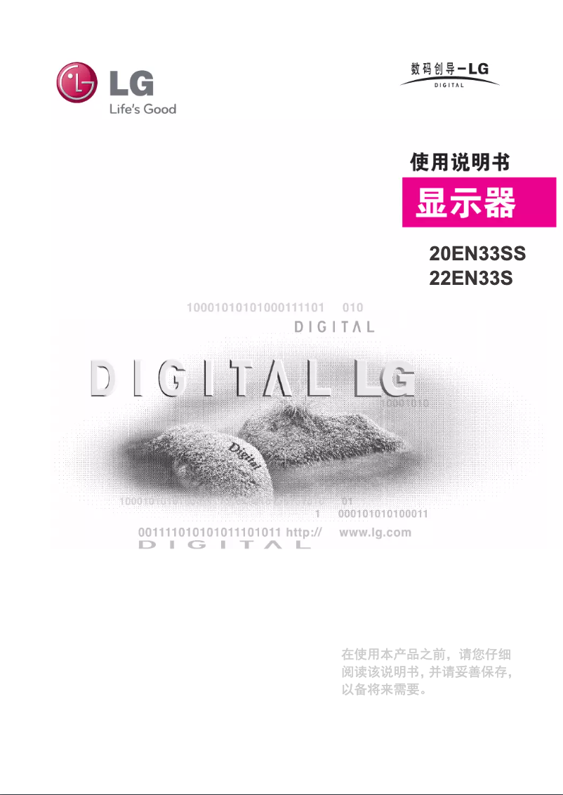 Imagen de la primera página del manual del dispositivo 20EN33SS-B