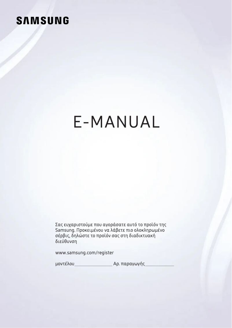 Página 1 del manual Manual de usuario Samsung Series 6 UE75MU6102KXXH