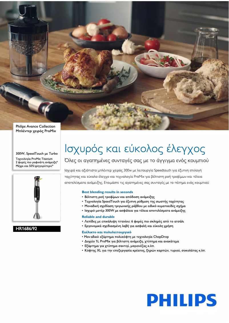 Imagen de la primera página del manual del dispositivo Avance Collection HR1686