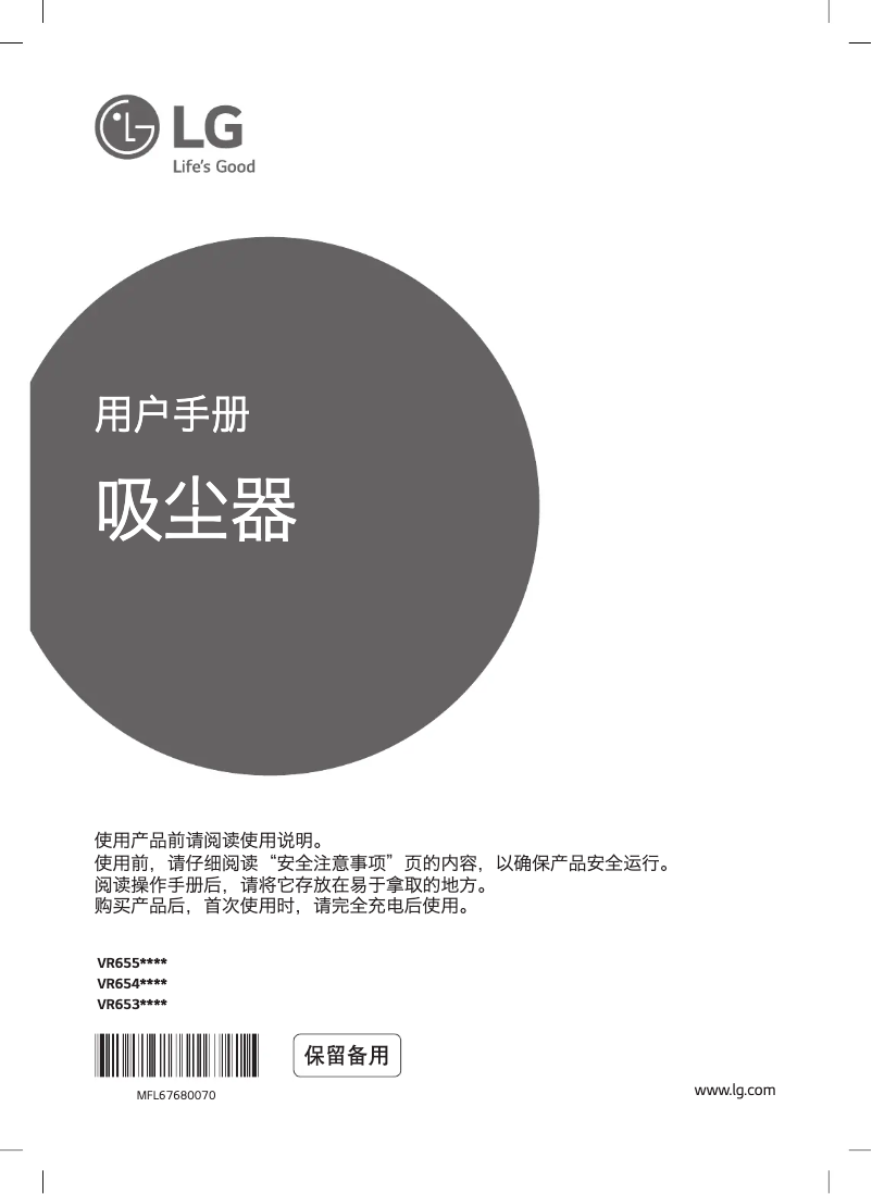 Imagen de la primera página del manual del dispositivo VR6530LVM