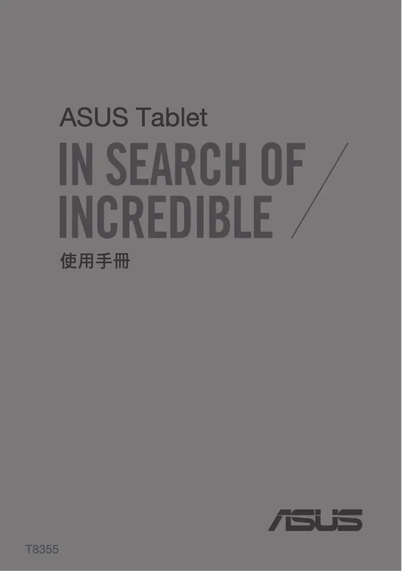 Página 1 del manual Manual de usuario Asus MeMO Pad 10 ME102A