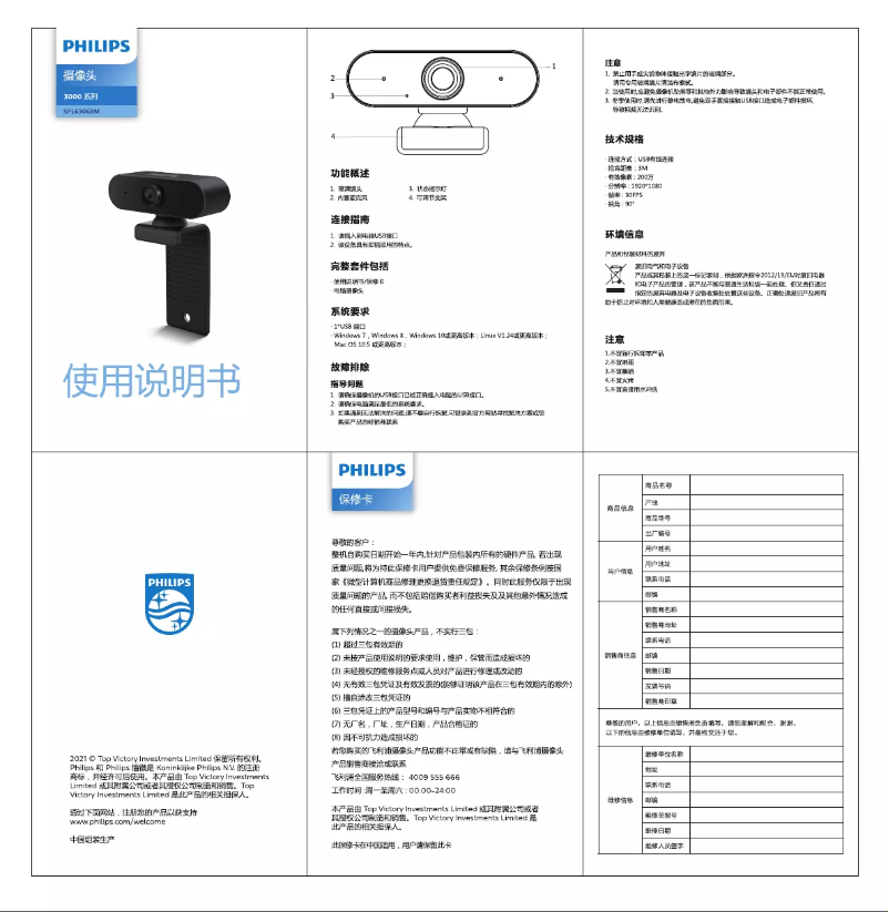 Imagen de la primera página del manual del dispositivo SPL6306BM