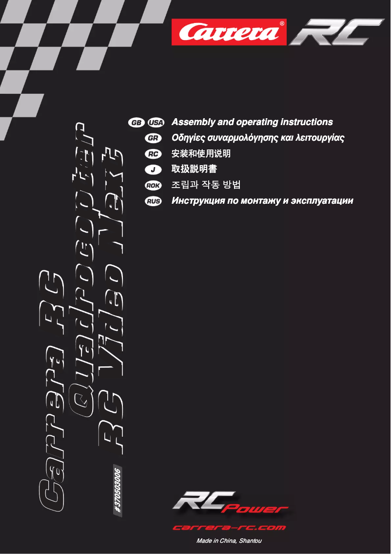Página 1 del manual Manual de usuario Carrera Quadrocopter VIDEO NEXT