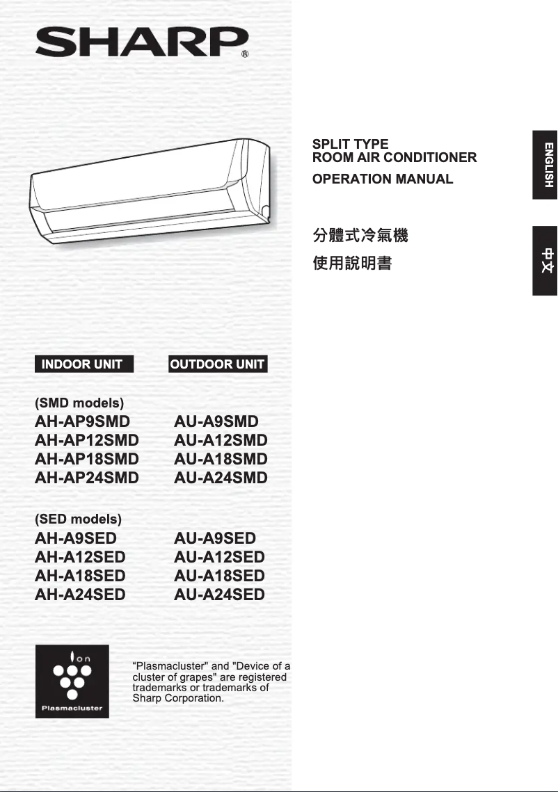 Imagen de la primera página del manual del dispositivo AHA9SED