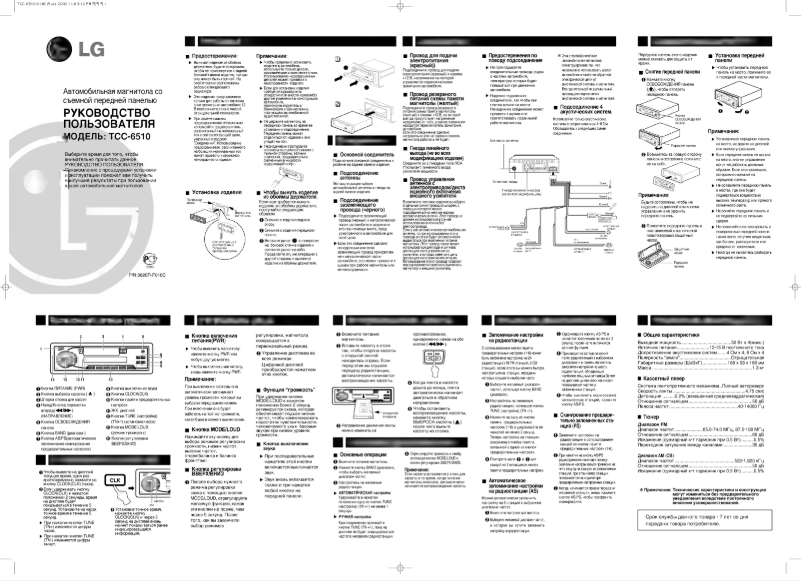 Imagen de la primera página del manual del dispositivo TCC-6510
