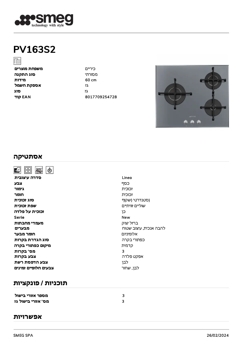 Página 1 del manual Ficha técnica Smeg PV163S2