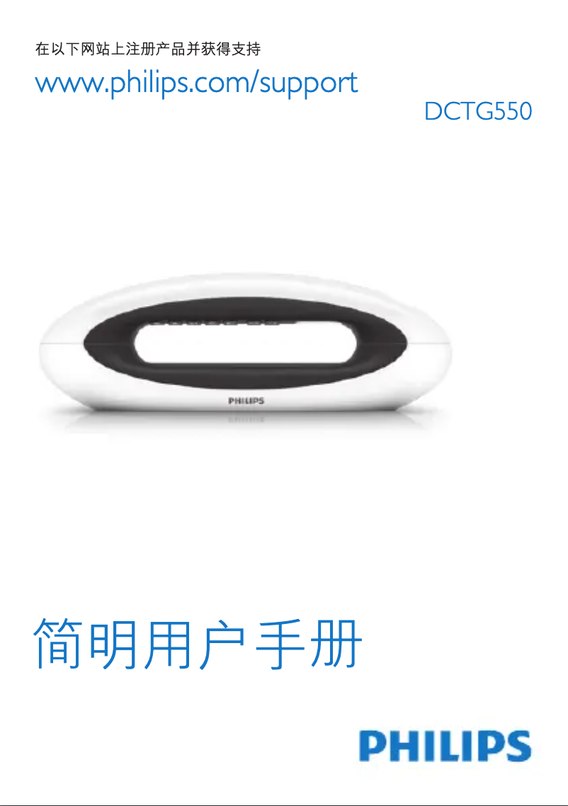 Imagen de la primera página del manual del dispositivo Mira DCTG5501G