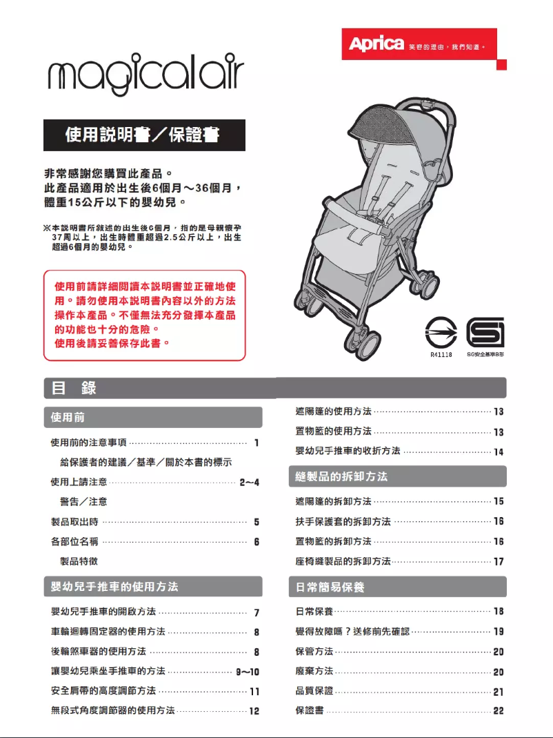 Imagen de la primera página del manual del dispositivo MagicalAir