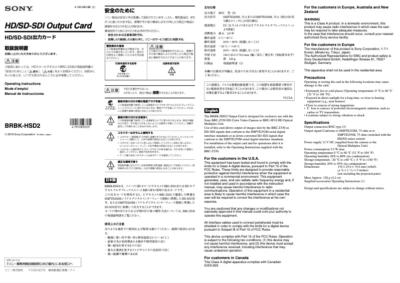 Imagen de la primera página del manual del dispositivo BRBK-HSD2