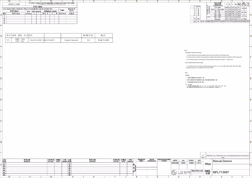 Página 1 del manual Manual de usuario LG VM242C7