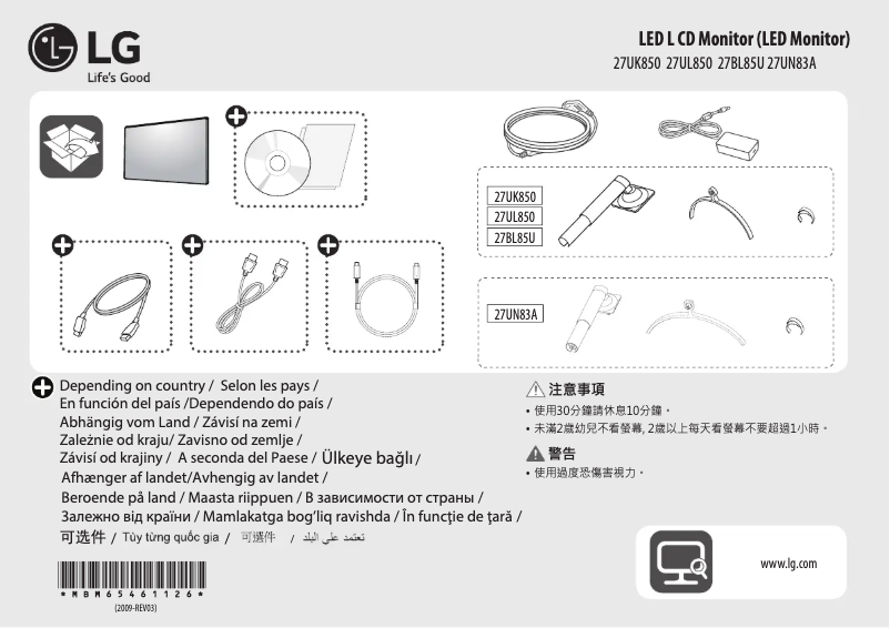 Imagen de la primera página del manual del dispositivo 27UN83A
