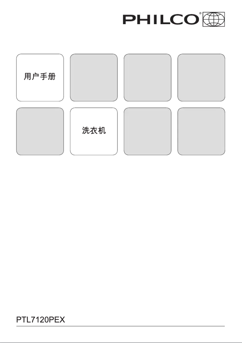Página nº 1 - Manual de usuario Philco PTL7120PEX
