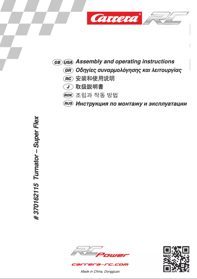 Página 1 del manual Manual de usuario Carrera Turnator - Super Flex