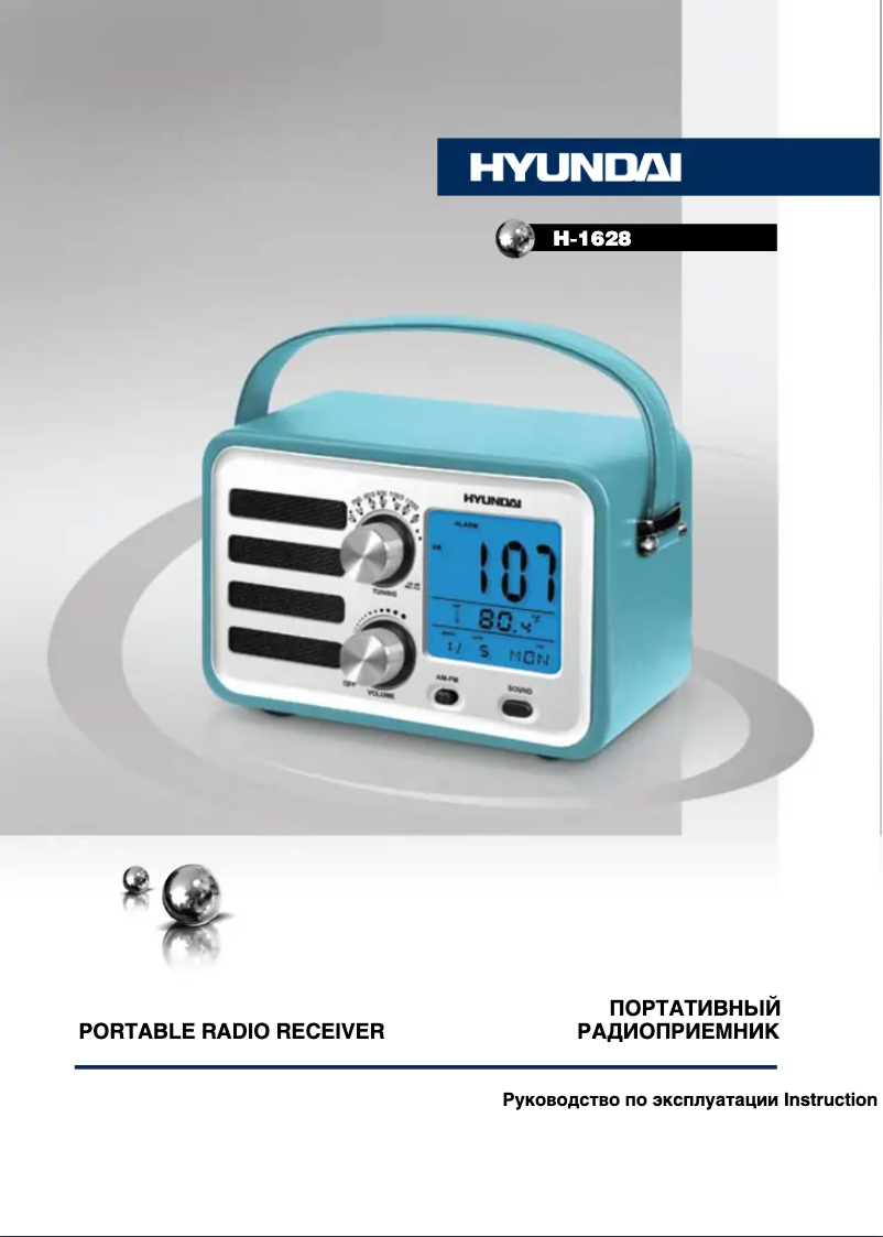 Imagen de la primera página del manual del dispositivo H-1628