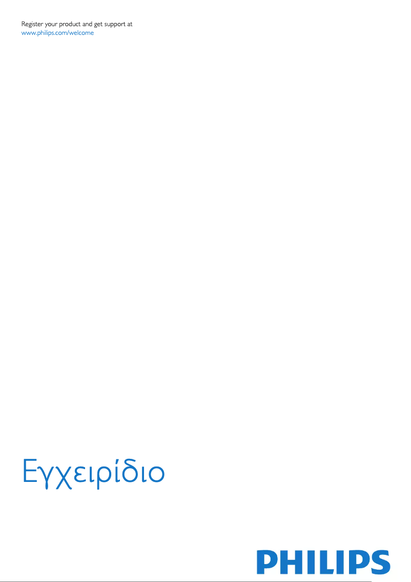 Página 1 del manual Manual de usuario Philips 42PFK5609