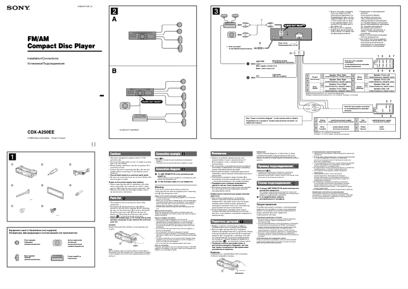 Página 1 del manual Guía de instalación Sony CDX-A250EE