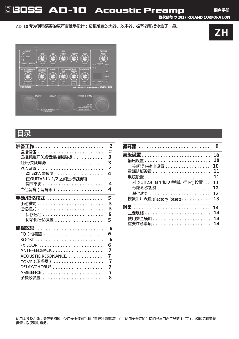 Imagen de la primera página del manual del dispositivo AD-10