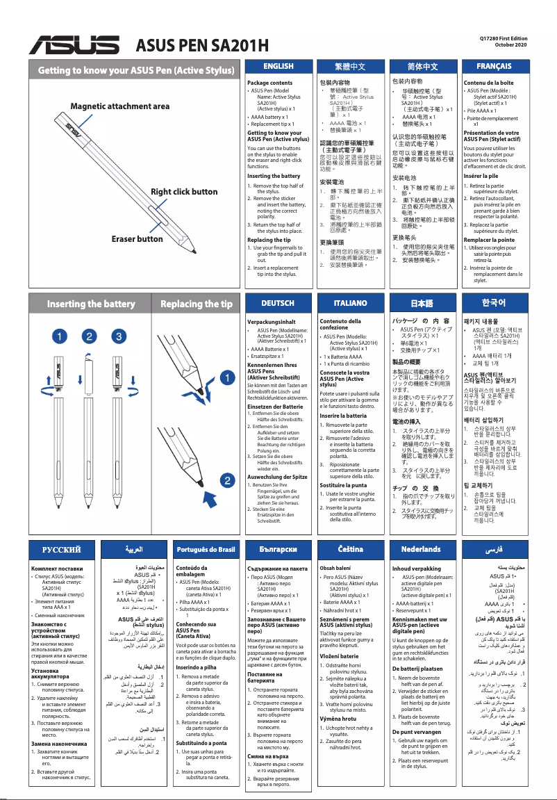 Imagen de la primera página del manual del dispositivo PEN SA201H