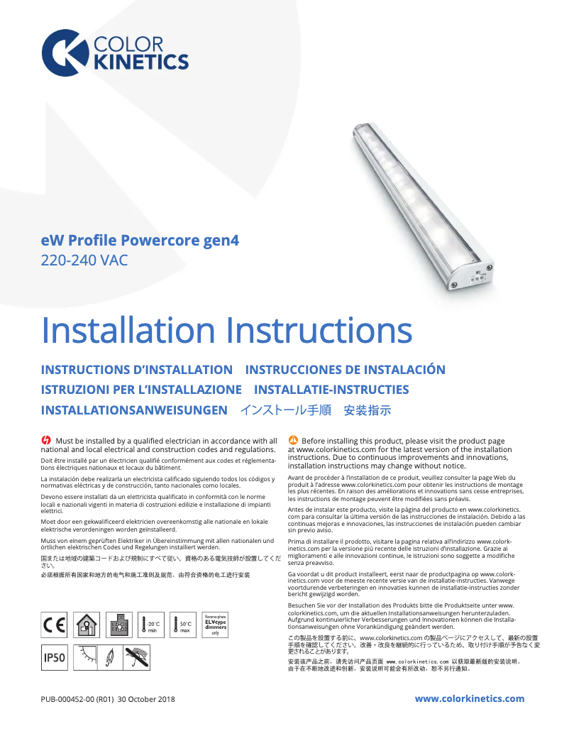Página 1 del manual Manual de usuario Philips eW Profile Powercore gen4