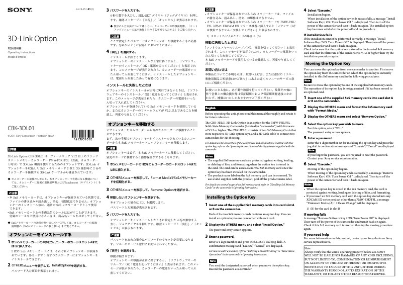 Imagen de la primera página del manual del dispositivo CBK-3DL01