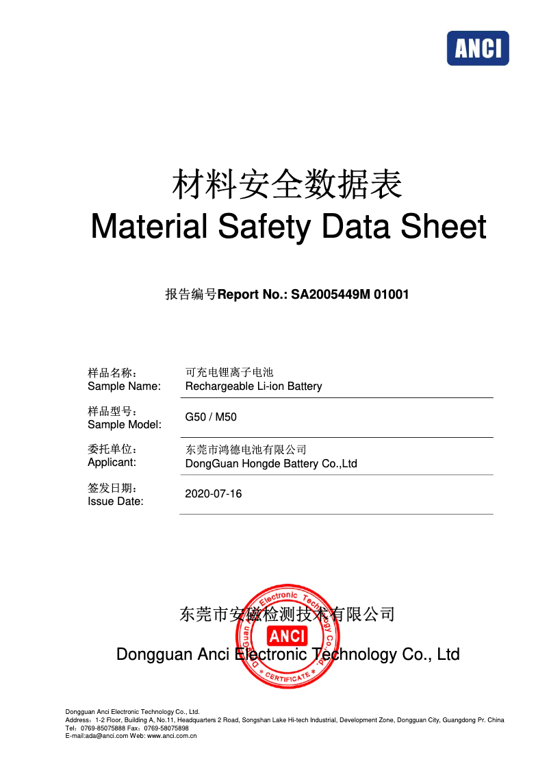 Imagen de la primera página del manual del dispositivo G50