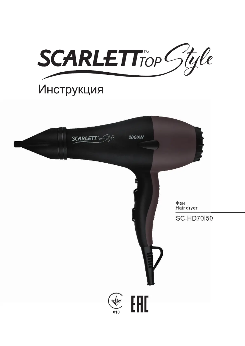 Página 1 del manual Manual de usuario Scarlett SC-HD70I50