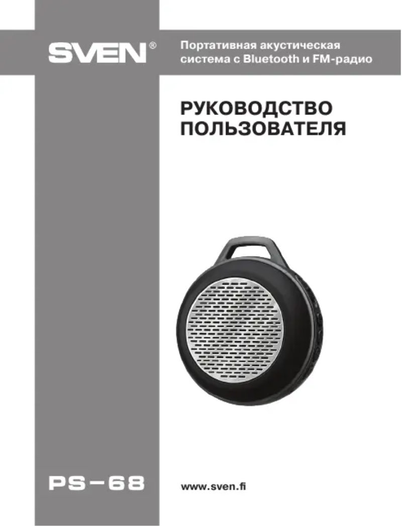 Página nº 1 - Manual de usuario Sven PS-68